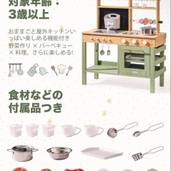 おままごと キッチン  18点セットの画像