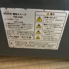 ヒーターの画像