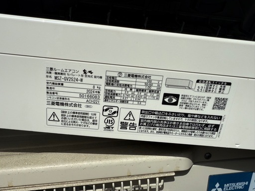 三菱　2024年　MSZ-GV2524 2.5キロ　