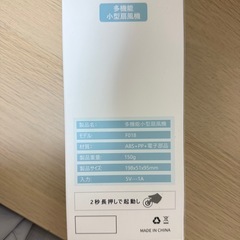 はんでぃふぁんハンディファンの画像