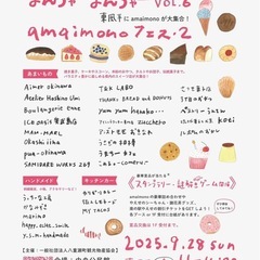 ハンドメイドandフードトラック(スタンプラリーも有り)