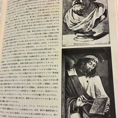 【古書】世界を変えた100の出来事　全7巻の画像