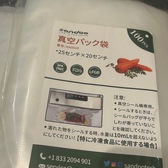 美品！！真空パック機械とパックまとめての画像