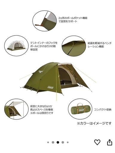 Coleman テント ドーム型 1〜2人用 未使用に近い状態 ツーリングドーム  