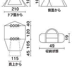Coleman テント ドーム型 1〜2人用 ツーリングドーム  の画像
