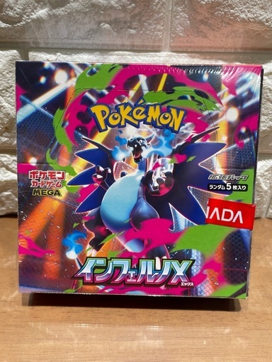 【新品未開封】ポケモンカード インフェルノX BOX シュリンク付