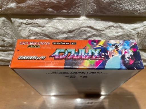 【新品未開封】ポケモンカード インフェルノX BOX シュリンク付
