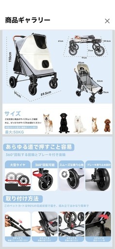 Bolinker 大型犬用カート大容量