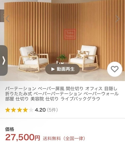 パーテーション
