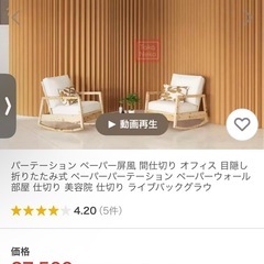 パーテーションの画像
