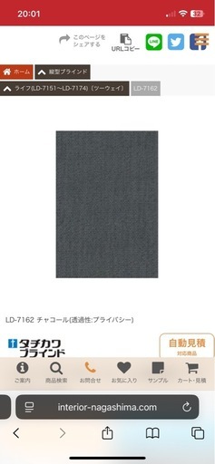 タチカワブラインド　ロールスクリーン