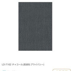 タチカワブラインド　ロールスクリーンの画像