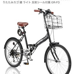 折りたたみ自転車　新品未使用
の画像