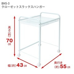 スラックスハンガーの画像