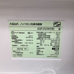 AQUA 3ドア冷蔵庫 238L 2019年製の画像