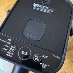 電気ポット)象印 STANブラックの画像