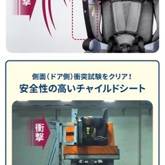 美品チャイルドシートの画像