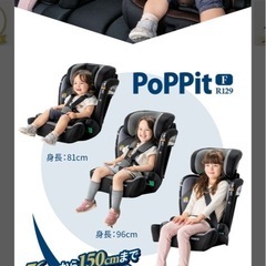 美品チャイルドシートの画像