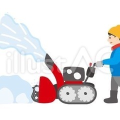 安心低価格！1時間 3000円で除雪させて頂きます！