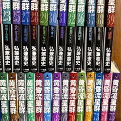 黄昏流星群 弘兼憲史 コミック　62冊の画像