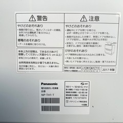 Panasonic 食器洗い乾燥機 NP-TH1-T（2017年製）の画像