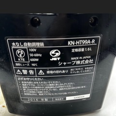 ホットクック　自動調理鍋の画像