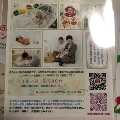 石川写真工房　撮影代無料券の画像