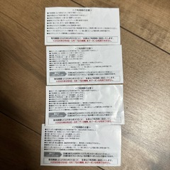 ラウンドワン　引換券の画像