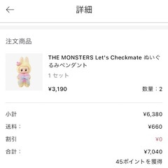 ラブブ　チェックメイト　お譲りします。の画像