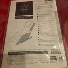 INADA ファミリーメディカルチェアの画像