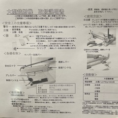 【9月28日引き取れる方限定】未使用裁断機+ドキュメントスキャナーS1500Mの画像