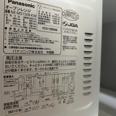 Panasonic オーブンレンジ NE-MS15E8-KW 電子レンジの画像