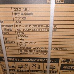 新品　45L 冷蔵庫 2～18℃ 展示用 ファン式 コンプレッサー 幅42cm タッチ式操作パネルの画像