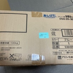 あしぴた　浴槽台の画像