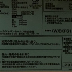 (2015年製) 100リッター　冷凍庫の画像