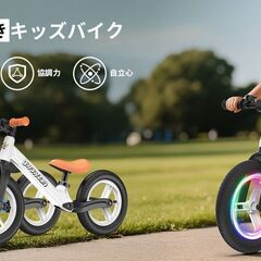 新品　要組み立て　ペダルなし自転車 子供用 光るゴムタイヤ ベル付き 12インチ（30.5cm)の画像