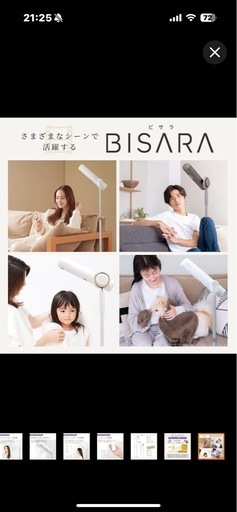 値下げBISARA Lightハンズフリードライヤー