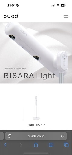 値下げBISARA Lightハンズフリードライヤー