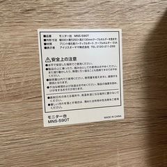 アイリスオーヤマ モニター台 パソコン台 棚板付き 木目の画像