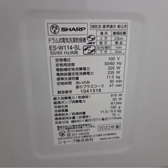 SHARPシャープドラム式洗濯乾燥機 ES-W114-SLの画像