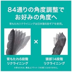ニトリ　首リクライニング座椅子の画像