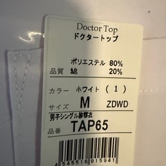 白衣の画像