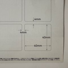 A-one ラベルシール QRコード用 31553（未使用）と31551（残356片）の画像
