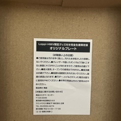 鬼滅の刃　お皿　食器の画像