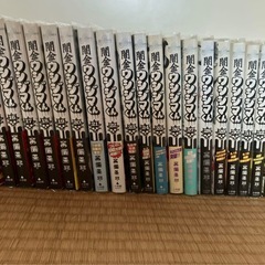 美品‼️ 闇金ウシジマくん全巻セットの画像