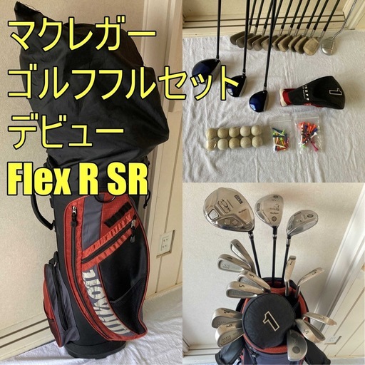 マクレガー ゴルフセット メンズフルセット　SR　R デビュー　ゴルフクラブ