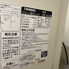 電子レンジの画像