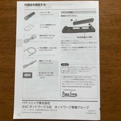 パナソニック ブルーレイディスクレコーダー取扱説明書DMR一BR580の画像