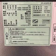 2020年度 32L コンパクト冷凍庫の画像