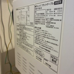 アイリスオーヤマ 電子レンジ 18L IMB-F182-6の画像